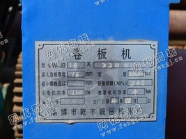 出售一台二手W11JB-16X2200卷板机