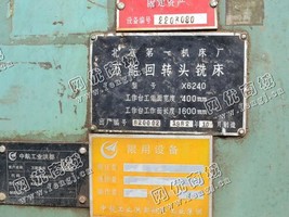 出售一台二手X6240回转头铣床
