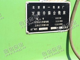 出售一台X62W二手升降台铣床