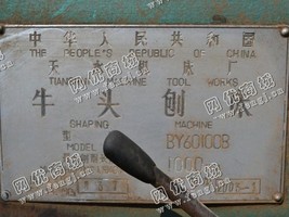 出售一台二手BY60100B*头刨床