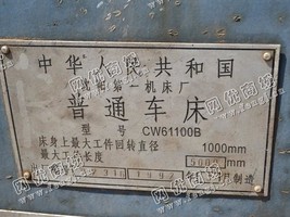 出售一台二手CW61100B普通车床