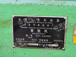 出售一台二手Q11-8*2500剪板机