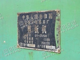 出售一台Q11-13*2500二手剪板机