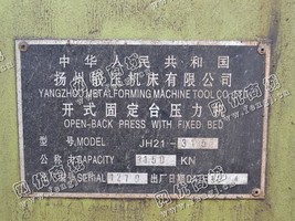 出售一台二手JH21-315开式固定台压力机