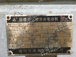 出售一台二手YB2-560-4三相异步电动机