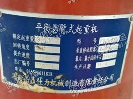 出售一台二手PDJ525平衡悬臂式起重机