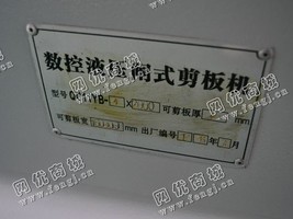 出售一台二手QC11YB-4X2000数控液压闸式剪板机