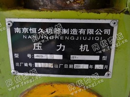 出售两台二手JB23-16压力机