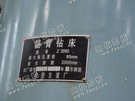 出售一台二手Z3080摇臂钻床