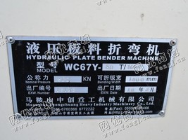 出售一台二手WC67Y-30T-1600液压板料折弯机