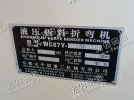 出售一台二手WC67Y-63T-2500液压板料折弯机