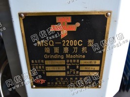 出售一台二手MSQ-2200C型端面磨*机