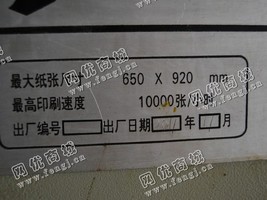 出售一台二手J2205型对开双色胶印机