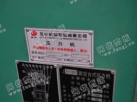 出售一台二手J21-125T压力机
