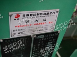 出售一台二手JB2316T压力机