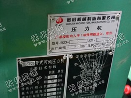出售一台二手J21-125T压力机