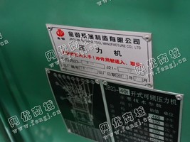 出售一台二手JB23-40T压力机