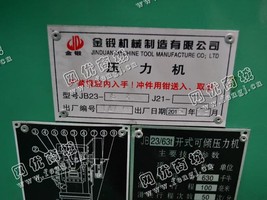 出售一台二手JB23-63T压力机