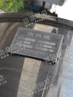 出售一台二手RPS高位罐