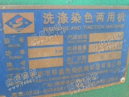 出售一台二手XGP-150洗涤染色两用机