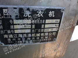 出售一台二手30型号洗衣机