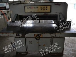 出售一台二手QZ902A对开切纸机
