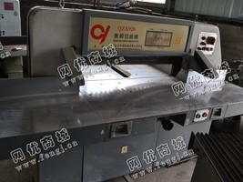 出售一台二手QZX920对开数显切纸机