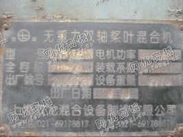 出售一台二手WZ-20无重力双轴桨叶混合机