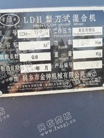 出售一台二手LDH-2犁*式混合机