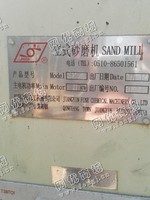 出售一台二手SK20立式砂磨机