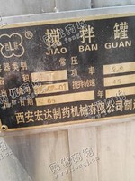 出售一台二手1T搅拌罐