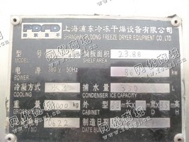 出售一台二手GLZY-24B真空冷冻干燥机
