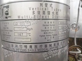出售一台二手LD500-5多效蒸馏水机