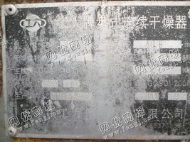 出售一台二手GDPG2200-10B工盘式连续干燥机