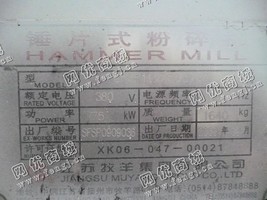 出售一台二手SDSP112*30C锤片式粉碎机