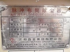 出售一台二手LNGM18A脉冲布筒除尘器