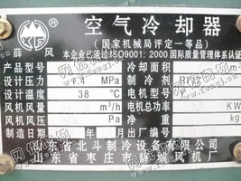 出售一台二手LSJ300空气冷却器