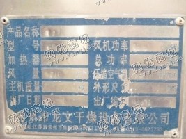 出售一台二手60干燥机