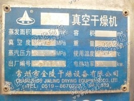 出售一台二手99盘真空干燥机