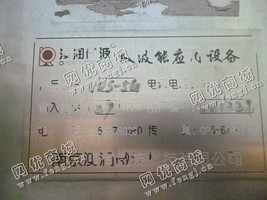 出售一台二手5G微波热风联合干燥*菌设备