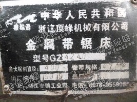 出售一台二手GZ4240金属带锯床