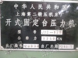 出售一台二手J23-125开式固定台压力机