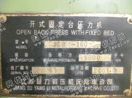 出售一台二手JC21-160开式固定台压力机