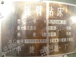 出售一台二手Z3050*16摇臂钻床