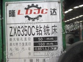 出售一台二手ZX6350C钻铣床