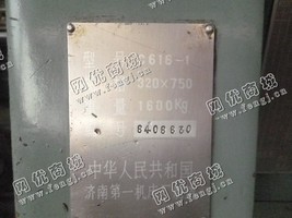 出售一台二手C616车床