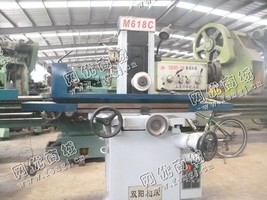出售一台二手M618C卧轴矩台平面磨床