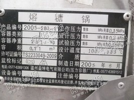 出售一台二手0.71立方熔糖锅