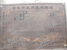 出售一台二手DWNX3-2000高效节能多效浓缩器