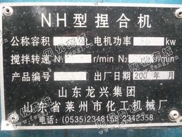 出售一台二手1000L捏合机